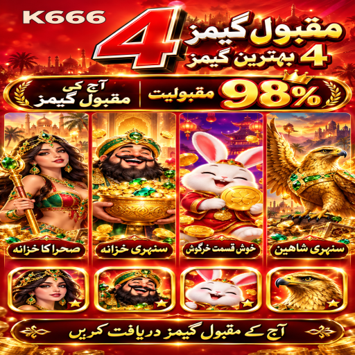 K666 کا پانسہ کھیل زمرہ، طریقہ اور ذمہ دارانہ تفریح