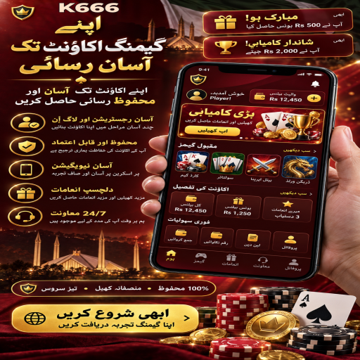 ہائی لو کو سمجھیں: K666 کے قارئین کے لیے واضح تعارف