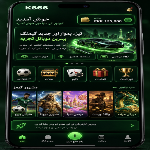 لاٹری کو سمجھیں: K666 کے قارئین کے لیے واضح تعارف