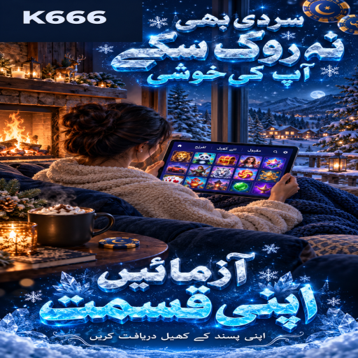K666 میں لکی وہیل کے بنیادی اصول اور فیصلوں کی اردو رہنمائی